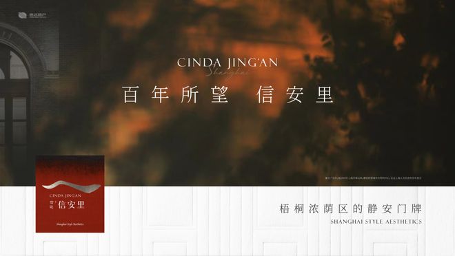 最新热搜NO1信达信安里售楼处发布内环芯风貌艺墅收藏密码