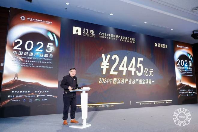 中国沉浸产业消费市场破千亿长三角文博会首次设独立单元(图5)