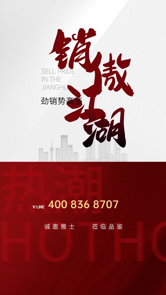 ⚡通告✦湾啟紫荆府售楼处发布:燃爆双十二优惠升级!(图3)