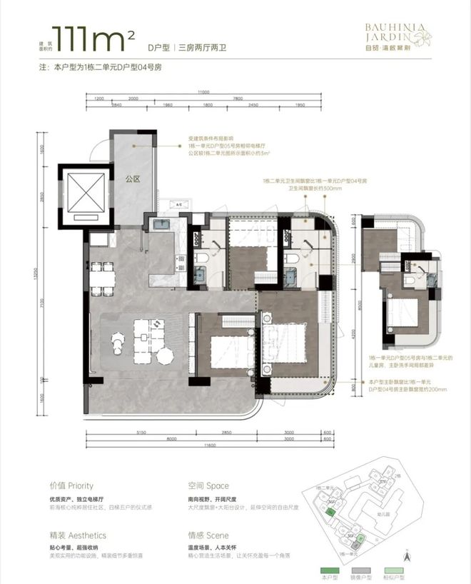 ⚡通告✦湾啟紫荆府售楼处发布:燃爆双十二优惠升级!(图7)