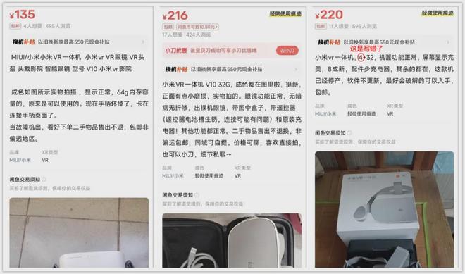 200多元的小米2KVR一体机！骁龙821+3G内存带体感手柄(图6)