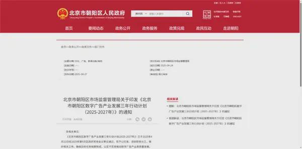 2025年全国各地部分VRAR行业政策汇总(图5)