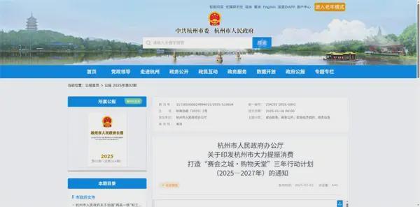 2025年全国各地部分VRAR行业政策汇总