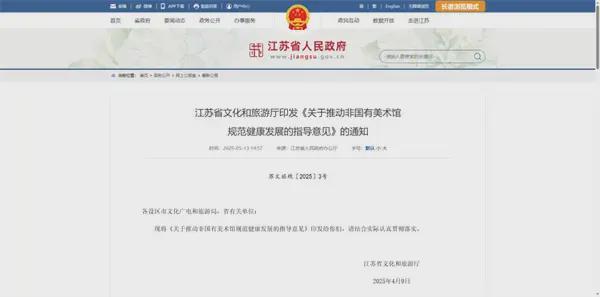 2025年全国各地部分VRAR行业政策汇总(图4)