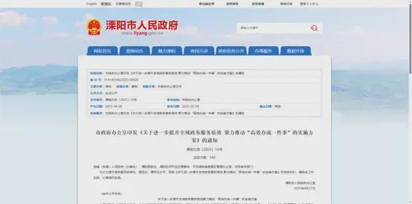 2025年全国各地部分VRAR行业政策汇总(图7)