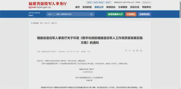 2025年全国各地部分VRAR行业政策汇总(图16)