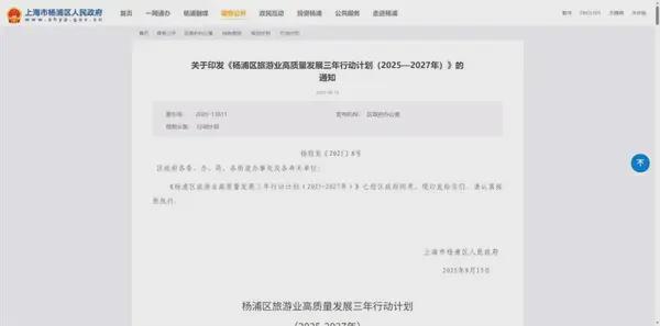 2025年全国各地部分VRAR行业政策汇总(图17)