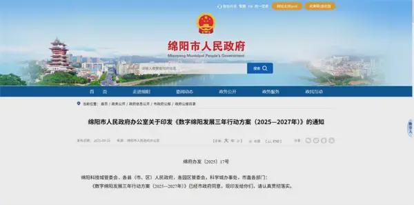 2025年全国各地部分VRAR行业政策汇总(图18)