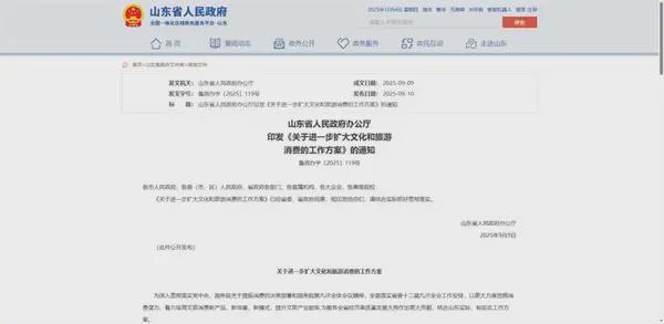 2025年全国各地部分VRAR行业政策汇总(图21)