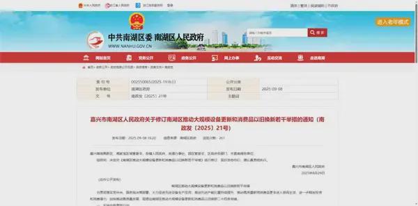 2025年全国各地部分VRAR行业政策汇总(图19)