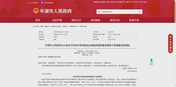 2025年全国各地部分VRAR行业政策汇总(图9)