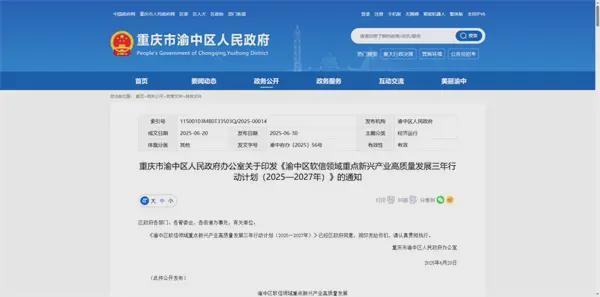 2025年全国各地部分VRAR行业政策汇总(图14)