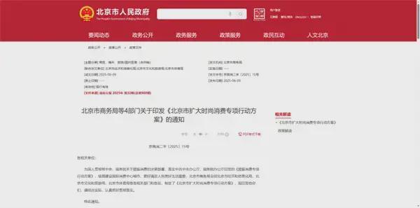 2025年全国各地部分VRAR行业政策汇总(图11)