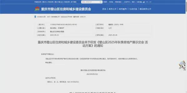 2025年全国各地部分VRAR行业政策汇总(图27)