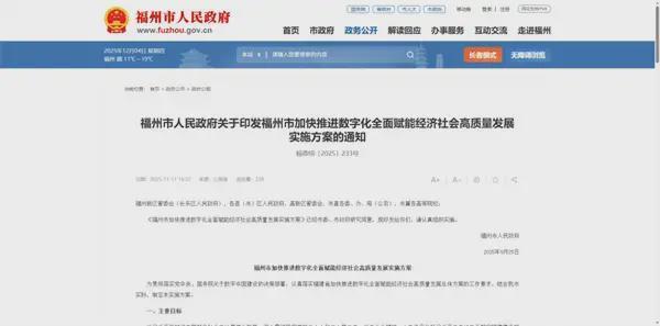 2025年全国各地部分VRAR行业政策汇总(图29)