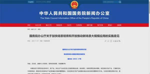 2025年全国各地部分VRAR行业政策汇总(图32)