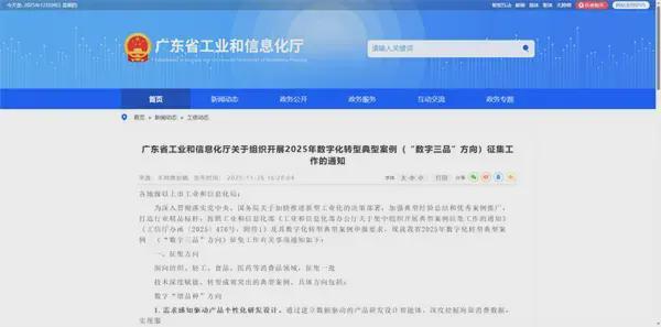 2025年全国各地部分VRAR行业政策汇总(图33)