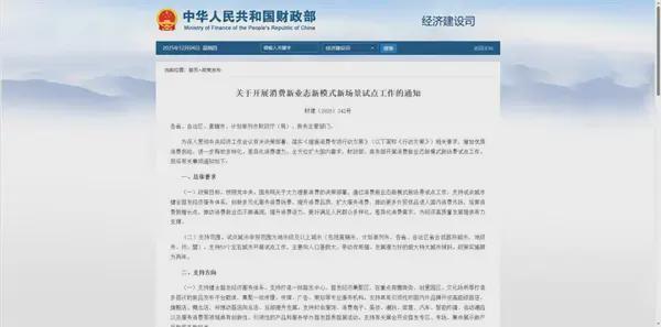 2025年全国各地部分VRAR行业政策汇总(图26)