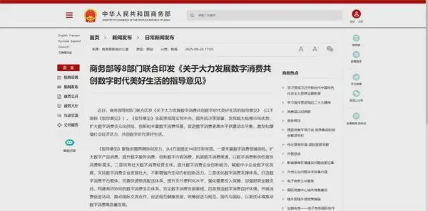 2025年全国各地部分VRAR行业政策汇总(图25)