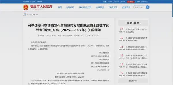 2025年全国各地部分VRAR行业政策汇总(图22)