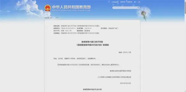 2025年全国各地部分VRAR行业政策汇总(图23)