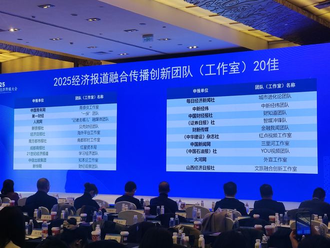 重磅!山西经济日报社文旅融合创新工作室获评全国20佳(图3)