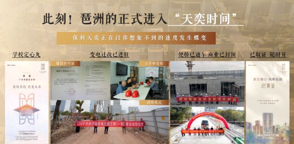 认证｜保利天奕售楼处发布：保利天奕打造理想品质生活！(图7)