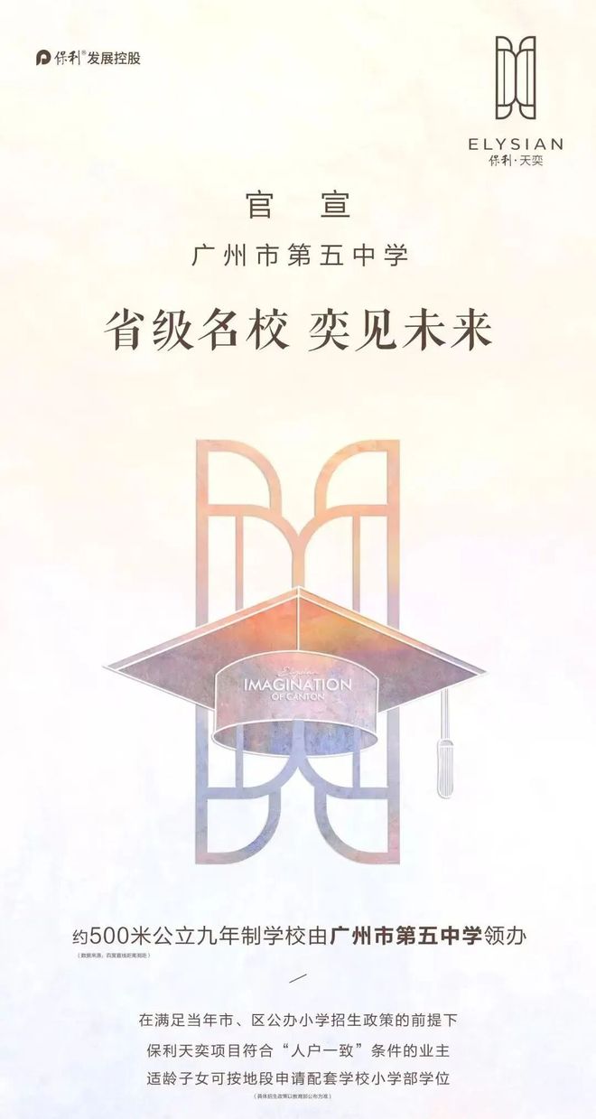 认证｜保利天奕售楼处发布：保利天奕打造理想品质生活！(图12)