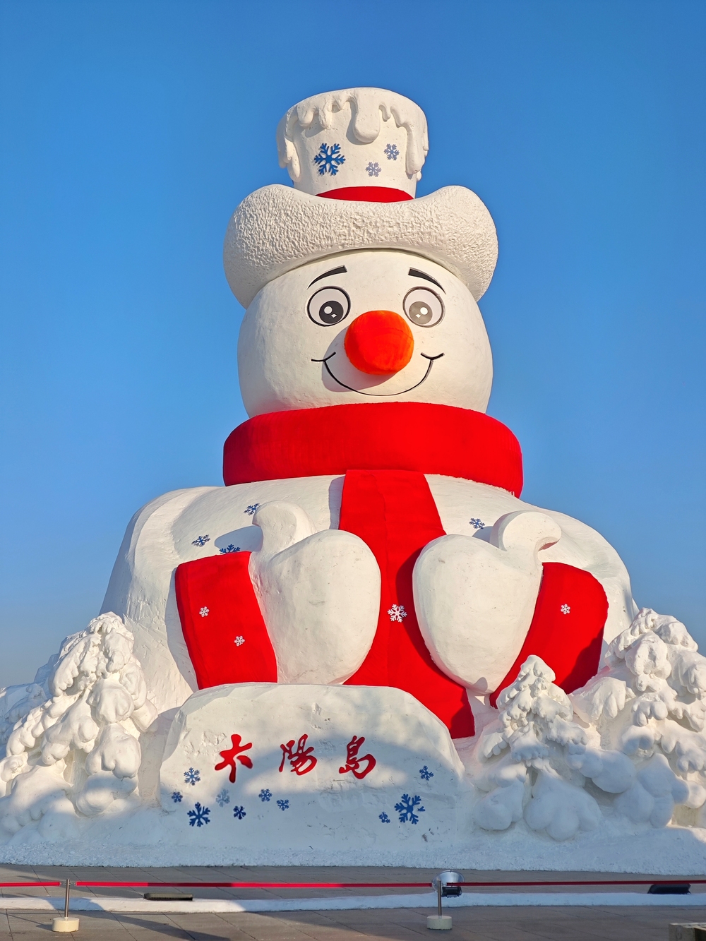 黑龙江：深挖冰雪资源催热冬日经济(图2)