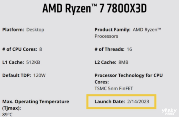 锐龙7000X3D定档2月14日游戏玩家的开年礼物！