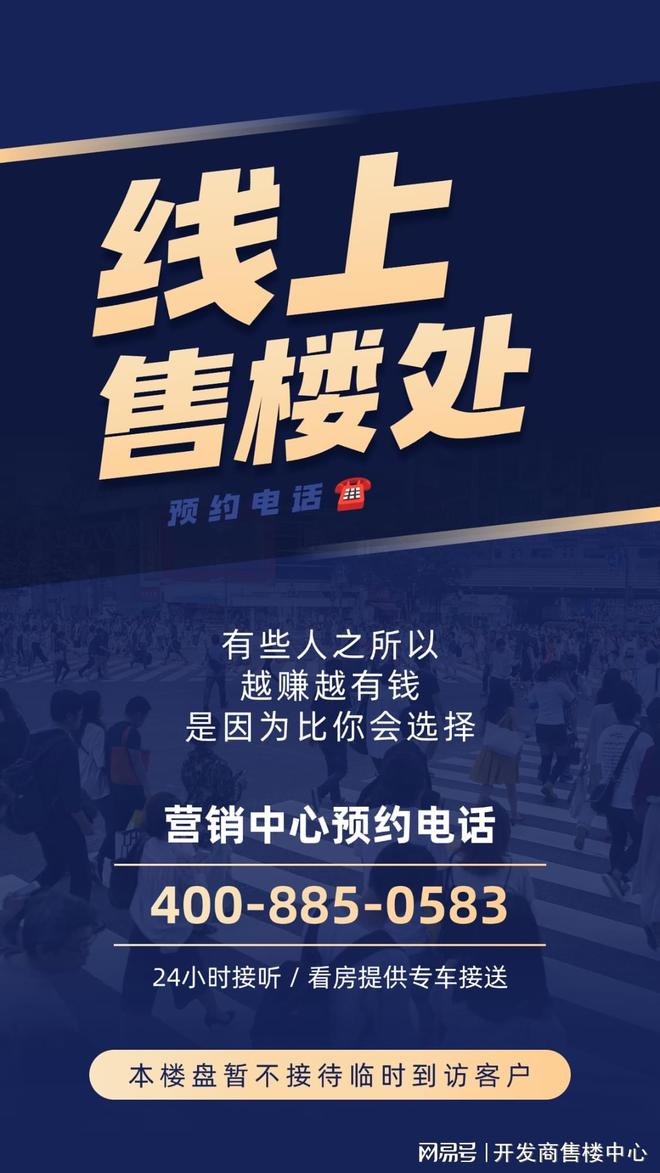 ⚡热搜好房翰熙典居售楼处发布：打造理想品质生活！(图2)