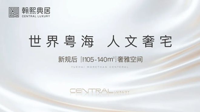 ⚡热搜好房翰熙典居售楼处发布：打造理想品质生活！(图3)