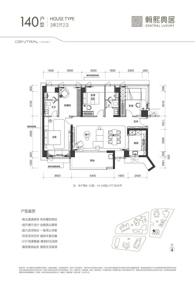 ⚡热搜好房翰熙典居售楼处发布：打造理想品质生活！(图11)