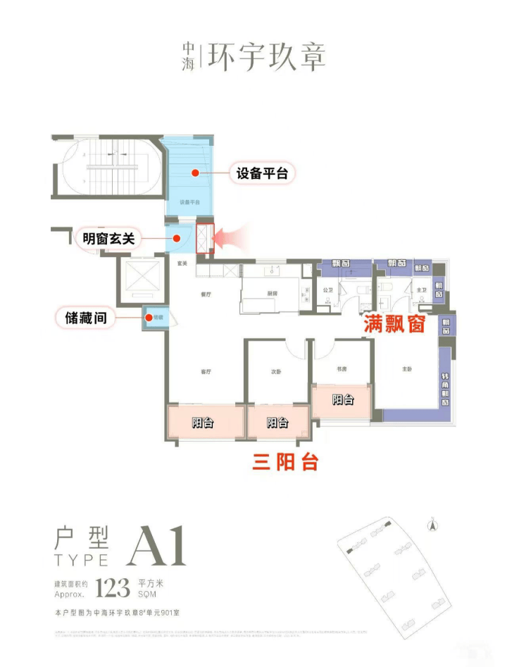中海环宇玖章售楼中心-环境-户型-价格-地址-楼盘详情-配套-售楼处电话-交房时间-配套-电话-交房时间(图5)