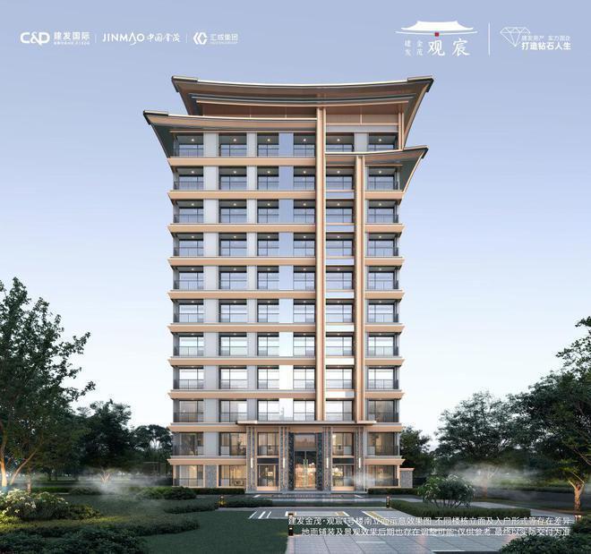 ⚡荣耀登场▷建发金茂观宸售楼处正式公开丨城市居住坐标