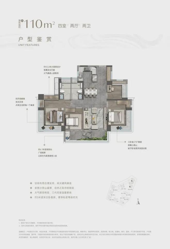 ⚡热搜好房观山海家园售楼处认证发布：打造理想品质生活！(图7)