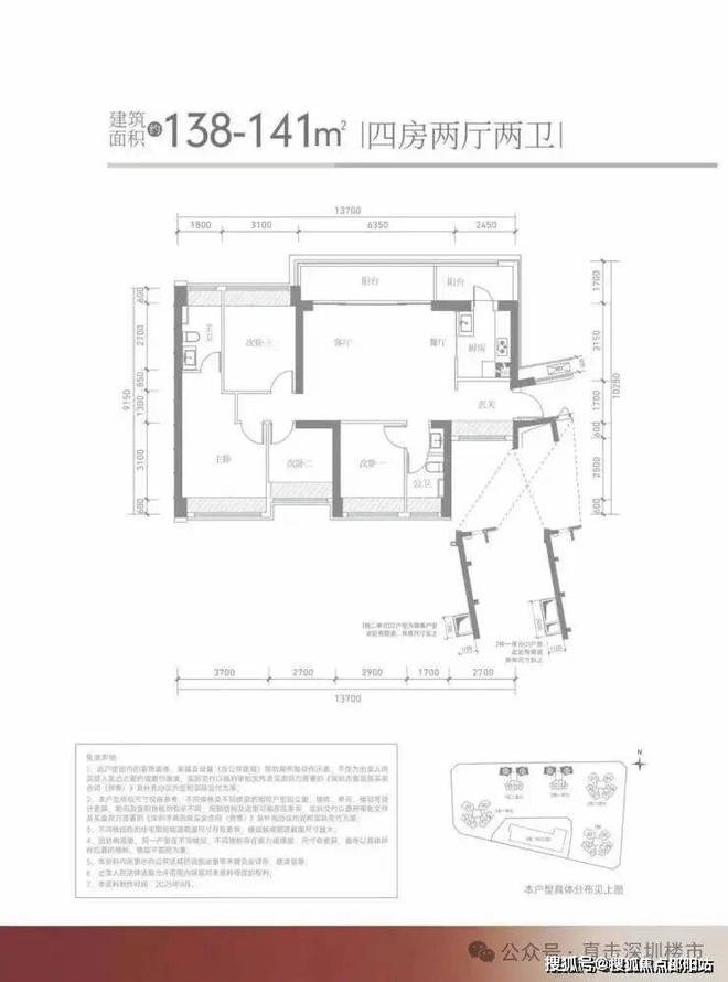 ⏰通告满京华金硕华府售楼处发布：开启限时臻藏席位！(图16)