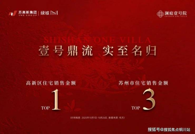 苏州澜庭壹号院售楼处电话丨首页网站丨楼盘详情户型价格地址澜庭壹号院售楼处电话