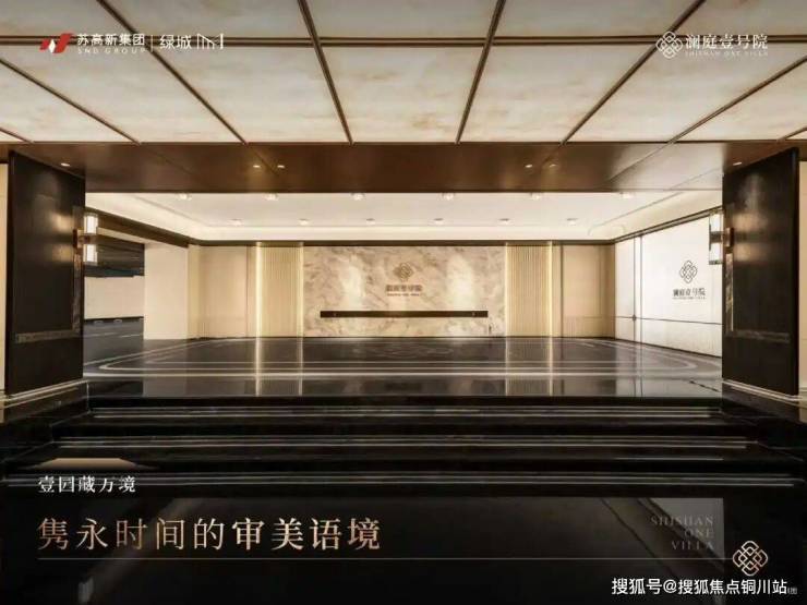 苏州澜庭壹号院售楼处电话丨首页网站丨楼盘详情户型价格地址澜庭壹号院售楼处电话(图6)