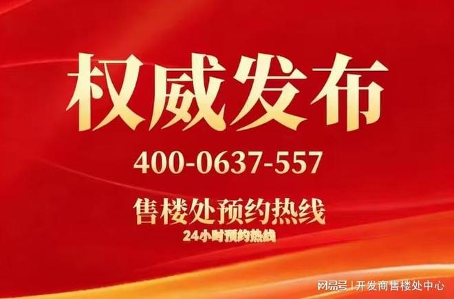 ⚡一席难求｜万博城和臻售楼处发布：城芯绝版地段(图8)