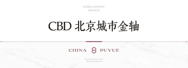 北京璞樾(售楼处)网站-北京璞樾楼盘百科-2026房天下(图6)