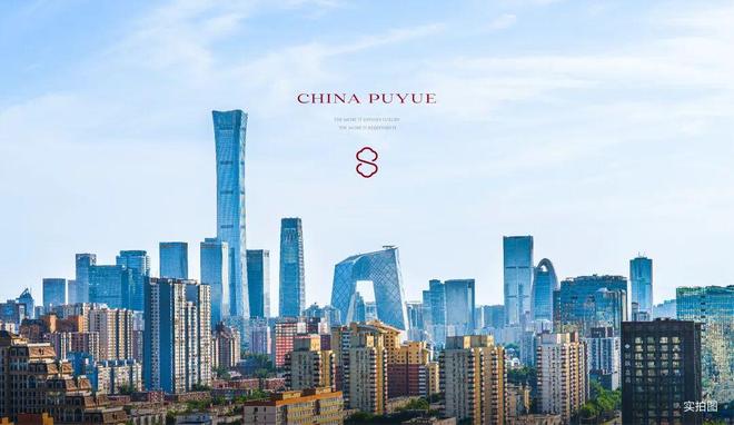 北京璞樾(售楼处)网站-北京璞樾楼盘百科-2026房天下(图8)