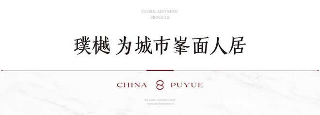 北京璞樾(售楼处)网站-北京璞樾楼盘百科-2026房天下(图12)