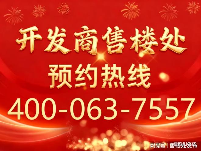 ⚡一席难求｜星河东悦湾售楼处发布：城芯绝版地段(图4)