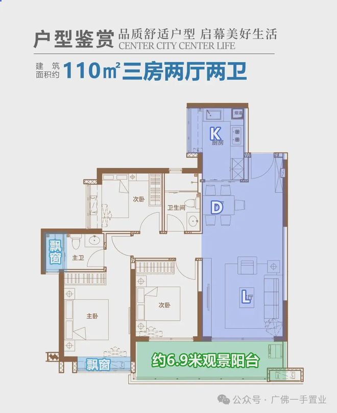 ⚡一席难求｜星河东悦湾售楼处发布：城芯绝版地段(图11)