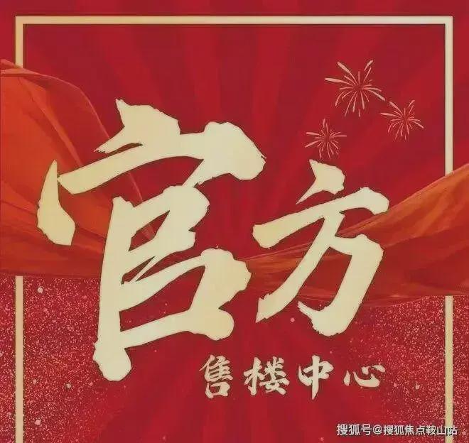 ⚡一席难求｜星河东悦湾售楼处发布：城芯绝版地段(图3)