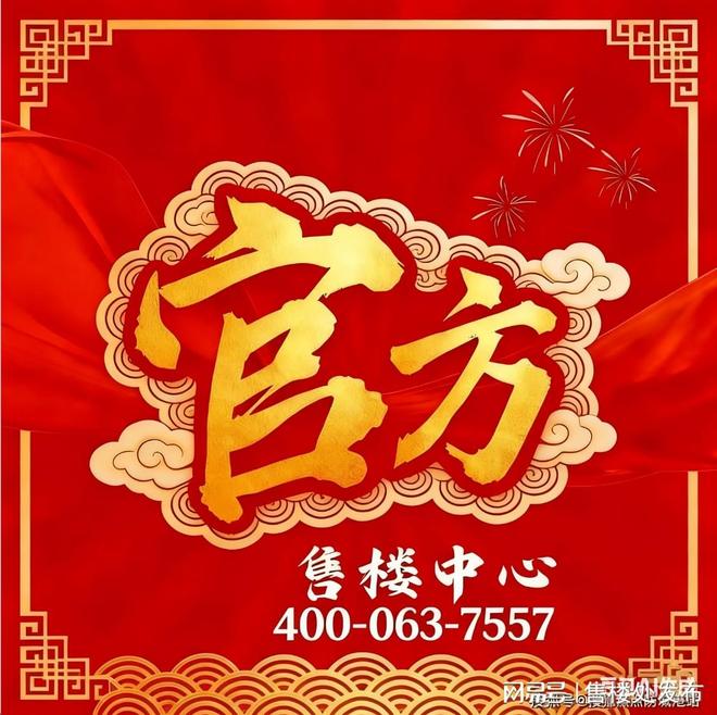 ⚡一席难求｜星河东悦湾售楼处发布：城芯绝版地段(图5)