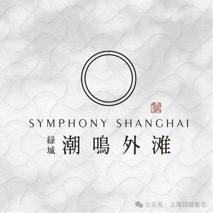 绿城潮鸣外滩(上海绿城潮鸣外滩)首页网站丨楼盘详情户型配套优缺点分析