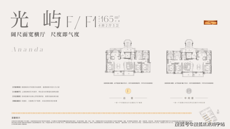 招商林屿湖畔-首页网站-招商林屿湖畔+房价+户型售楼处欢迎您-指定网站(图4)