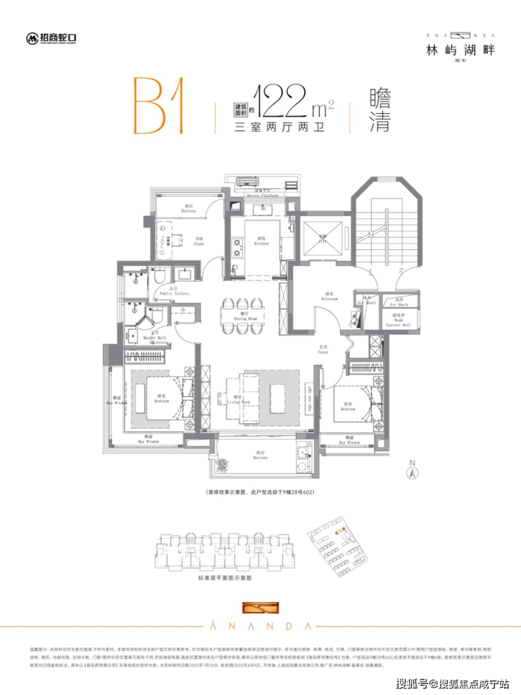 招商林屿湖畔-首页网站-招商林屿湖畔+房价+户型售楼处欢迎您-指定网站(图7)
